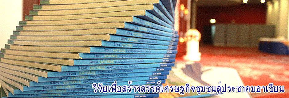 คณะวิทยาการจัดการ