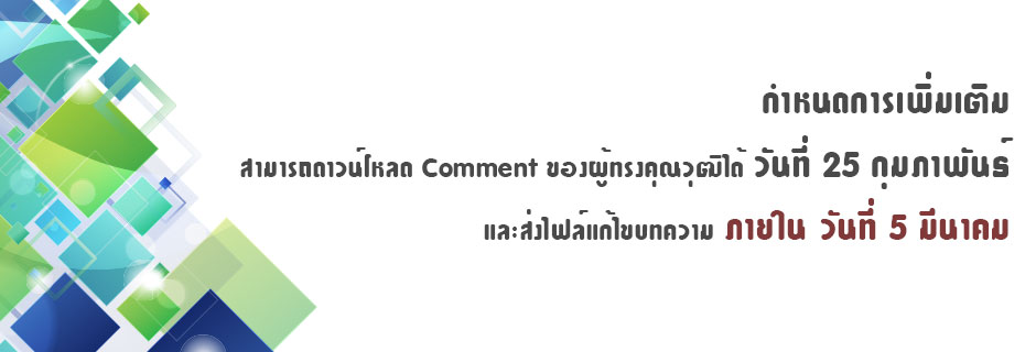 คณะวิทยาการจัดการ