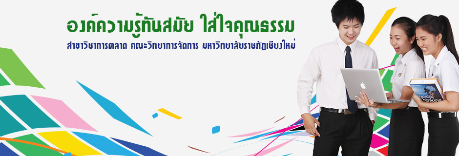 คณะวิทยาการจัดการ