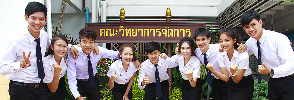 คณะวิทยาการจัดการ